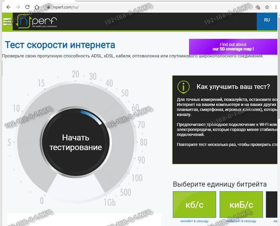 15 лайфхаков, как увеличить скорость интернета | ichip.ru