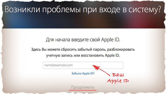 Восстановление забытого пароля от apple id: 3 быстрых способа