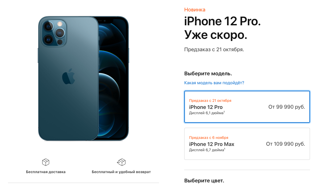 Сколько стоит 13 про айфон в россии. Айфон 12 про Мах. Iphone 14 Pro Max. Айфон 14 про Макс 128 ГБ. Apple iphone 12 Pro 128gb активированный.