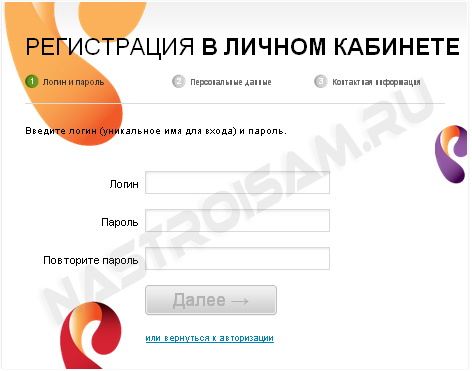 Личный кабинет ростелеком lk.rt.ru — вход и регистрация