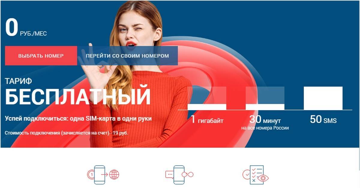 В россии появился абсолютно бесплатный тариф от danycom с пакетом минут и интернетом