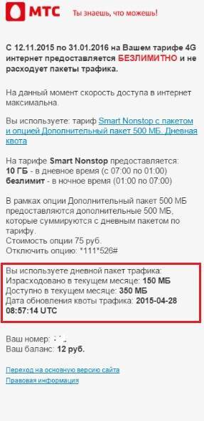 Проверка скорости интернета на спидтест.рф