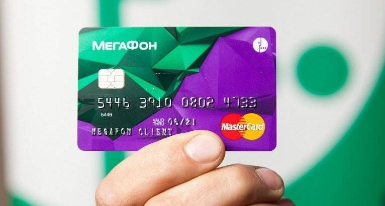 Чем выгодна банковская карта  мегафон?