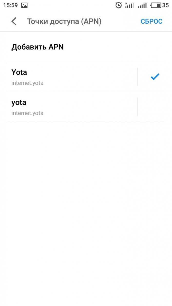 Настройки интернета и mms yota для android, ios, windows phone