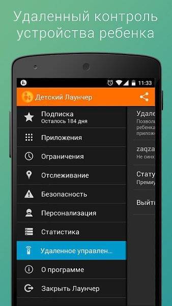 Как убрать родительский контроль на телефоне андроид тарифкин.ру
как убрать родительский контроль на телефоне андроид