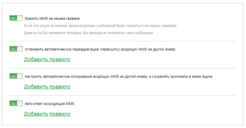 Как отключить переадресацию на мегафоне самостоятельно