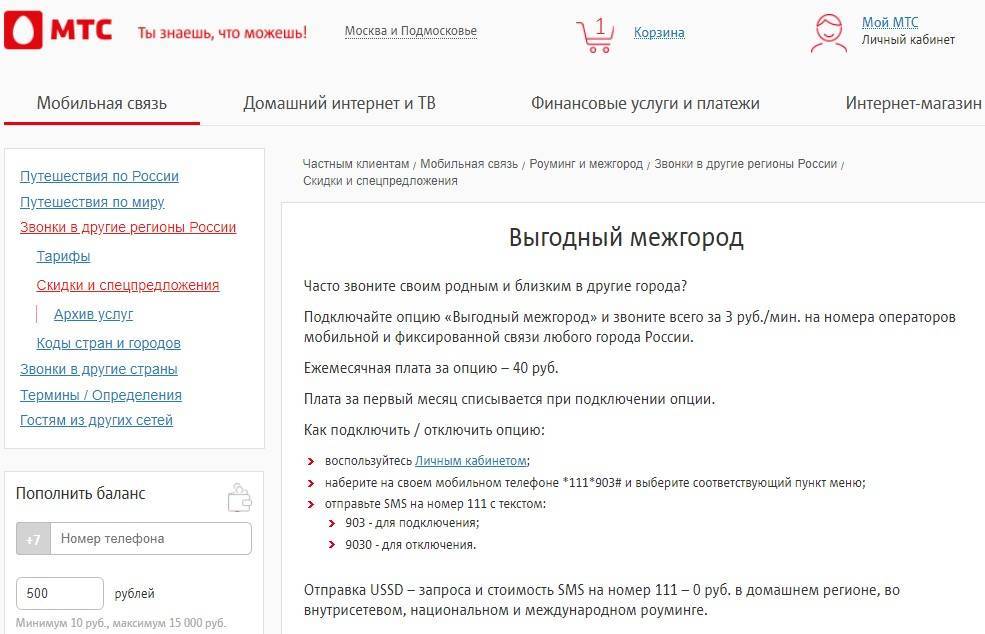 Услуга «кто звонит?» от мтс: описание, как подключить, отключить тарифкин.ру