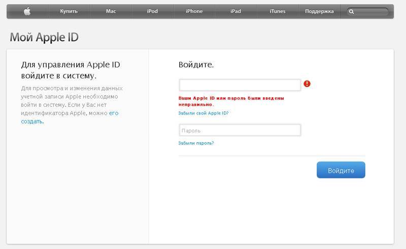Способы восстановления пароля apple id