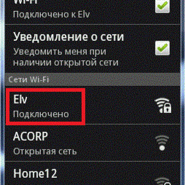 Настройка wifi на телефоне android - подключение xiaomi к инернету - вайфайка.ру