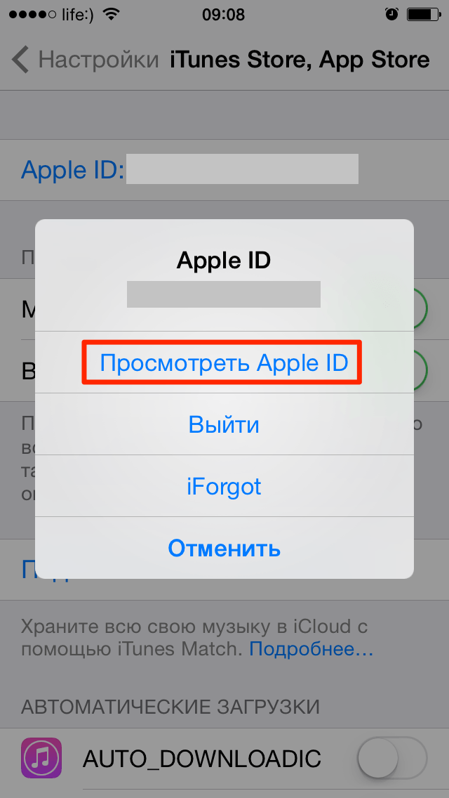 Как на iphone и ipad изменить пароль apple id, и изменить учетную записть на