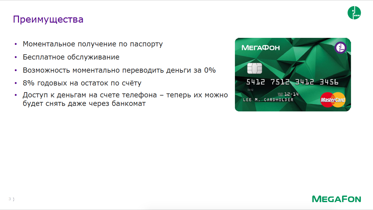 Кредитная карта мегафон — условия получения, онлайн заявка, порядок оформления и тарифы |