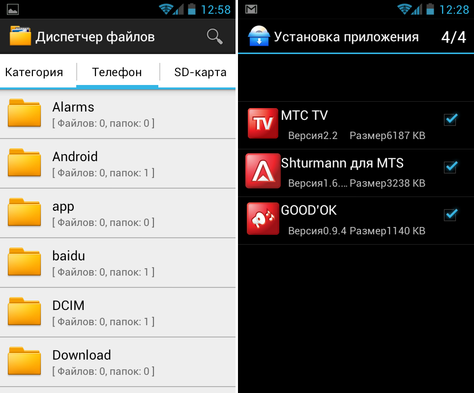 ✅ как открыть zip, rar, 7z файлы архивов на андроид (телефоне, планшете) - wind7activation.ru