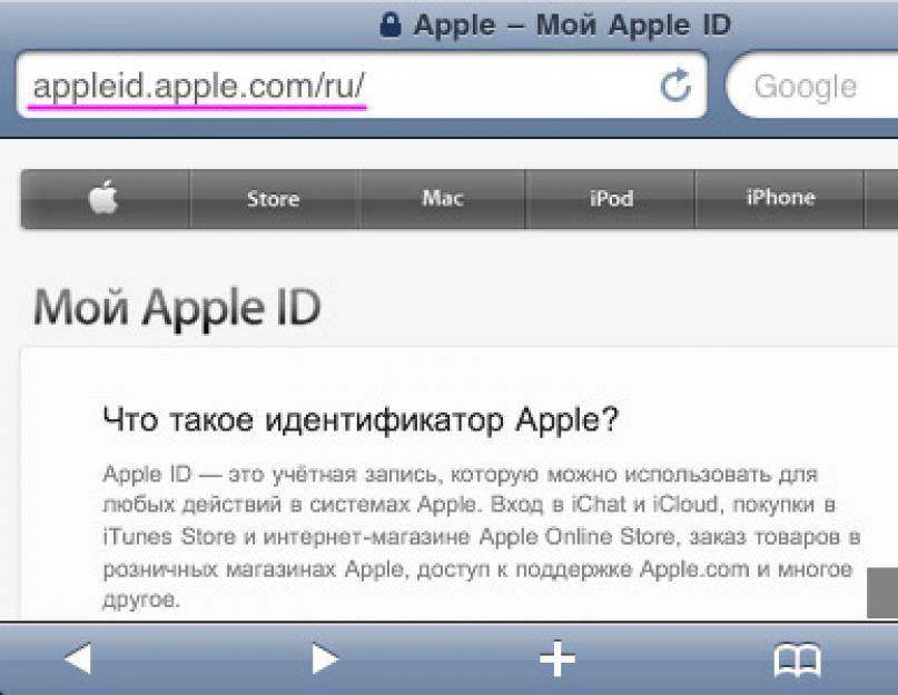 Как восстановить пароль от apple id