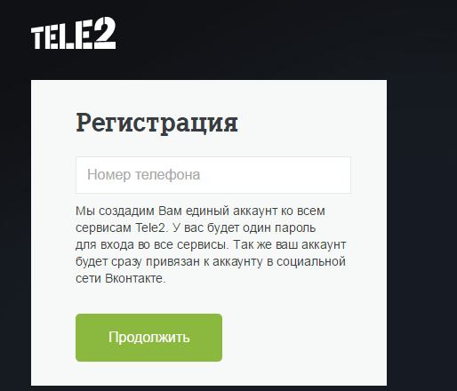 Как зарегистрировать номер теле2 казахстан онлайн, проверка регистрации