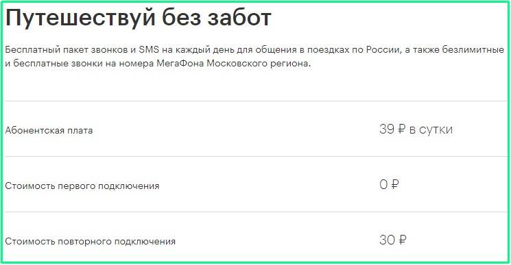 Сотовый оператор «мегафон» запустил безлимитные sms сообщения за 50 рублей