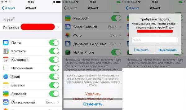 Как удалить учетную запись на айфоне: полное удаление аккаунта apple id и замена почтового ящика