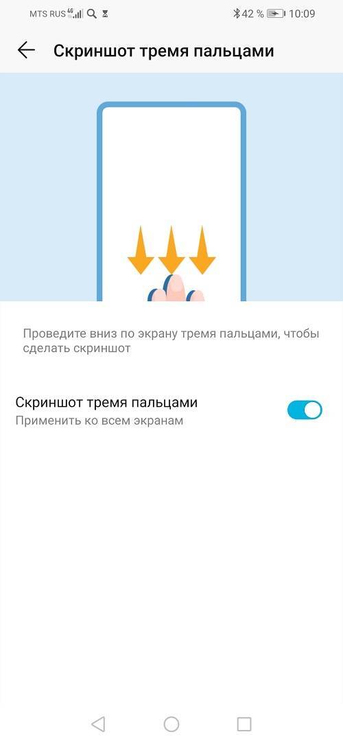 Как сделать скриншот на телефоне хонор - все способы тарифкин.ру
как сделать скриншот на телефоне хонор - все способы