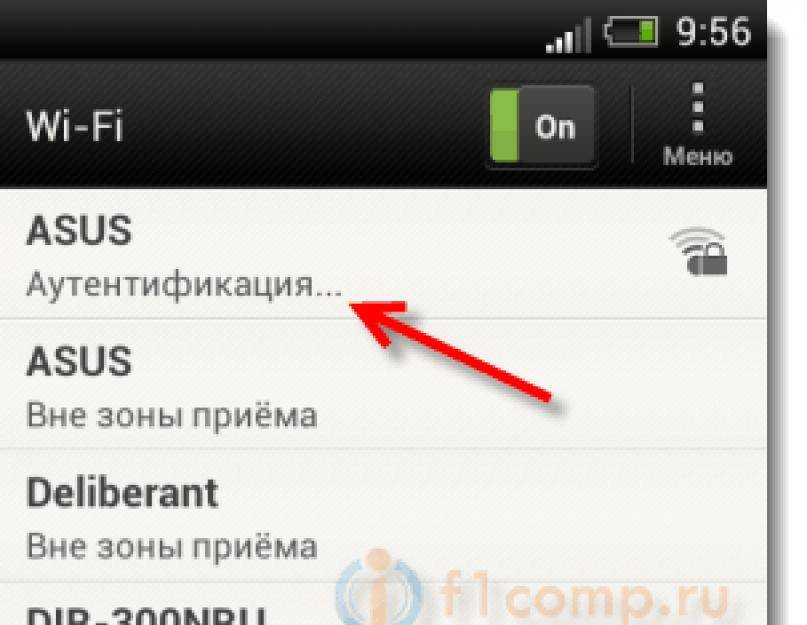 Ошибка аутентификации при подключении к wi-fi на android