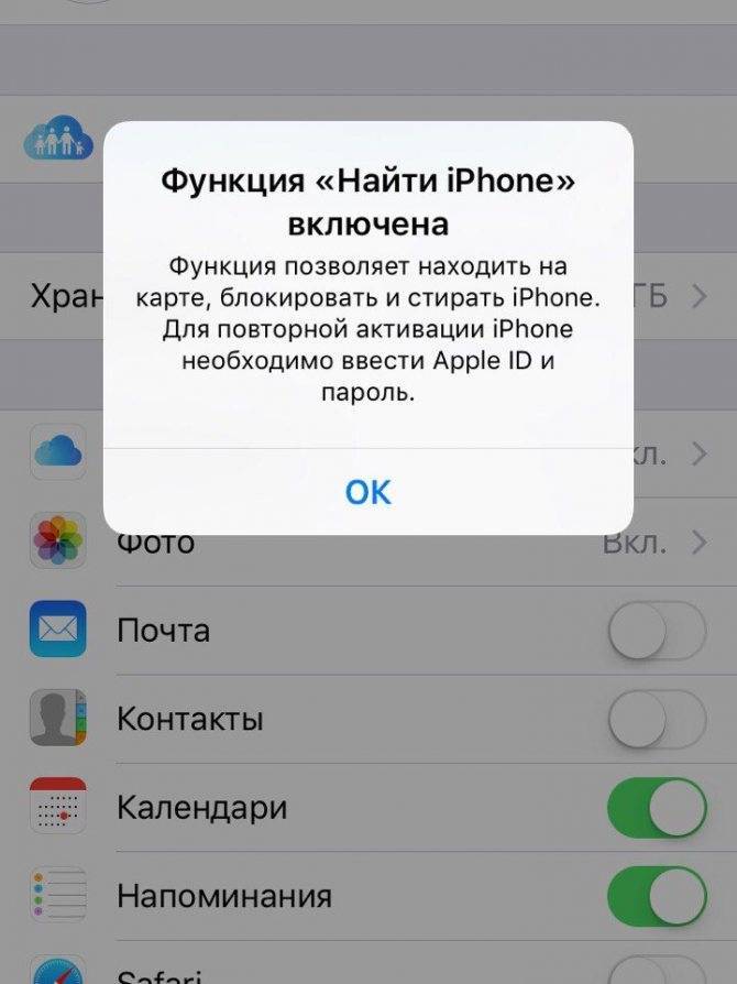 Как найти "айфон", если он выключен: порядок действий, советы - mob-os.ru