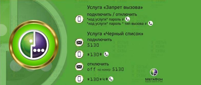 ✅ что делать если установлено ограничение связи мегафон. как отключить запрет вызовов на мегафоне - soft-for-pk.ru