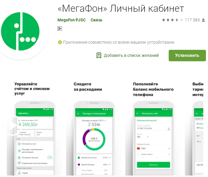 Как увеличить продажи, запустив таргетированную sms-рассылку с помощью сервиса мегафон таргет. читайте на cossa.ru