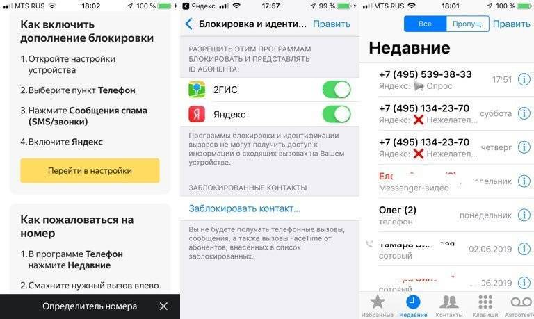 Как заблокировать смс - тарифрус.ру