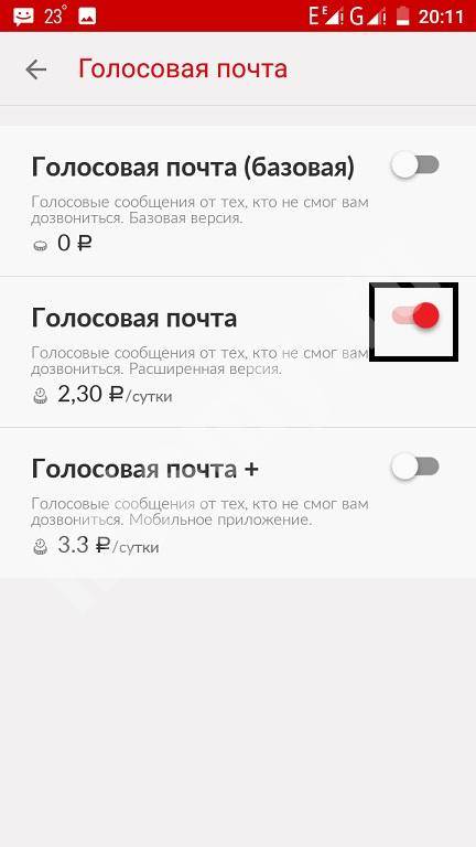 Как прослушать голосовое сообщение на мтс бесплатно тарифкин.ру
как прослушать голосовое сообщение на мтс бесплатно