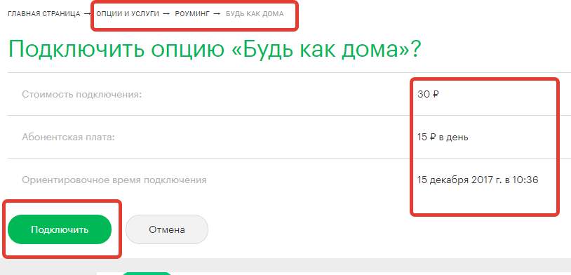 Как подключить опцию алиса Подключение везде - найдено 89 фото