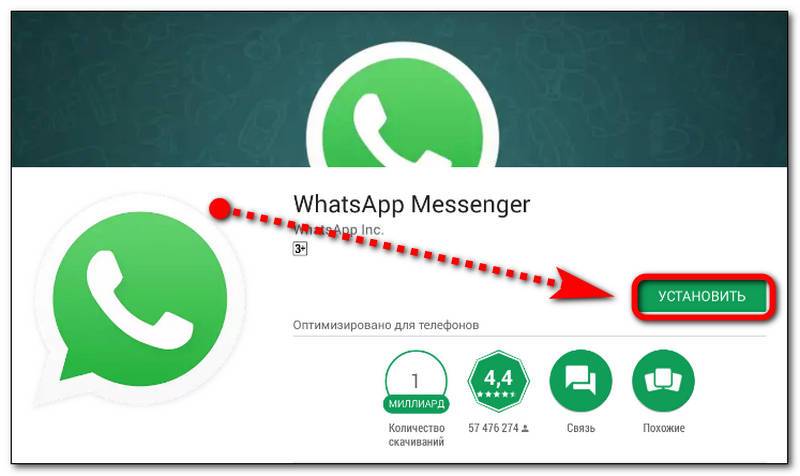 Whatsapp для компьютера: 3 способа для любого пк