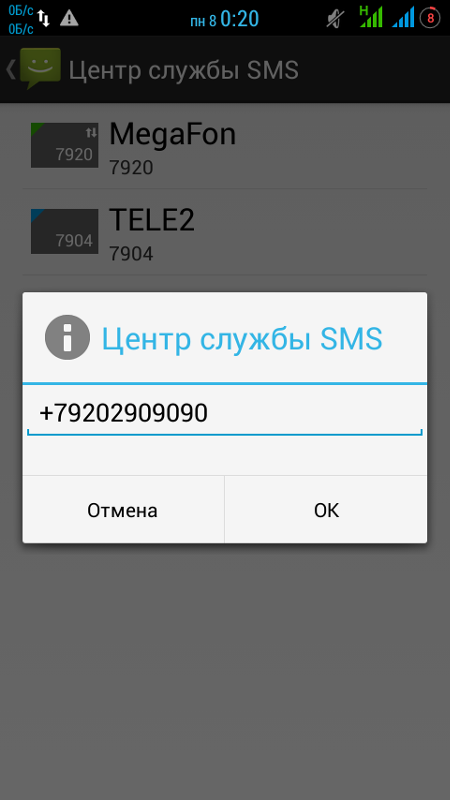 Номер смс центра сообщений теле2 | tele2 | tarifprofy.com