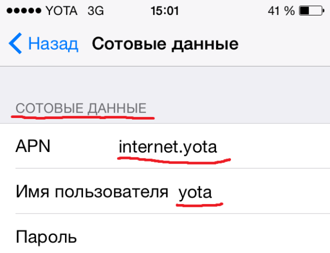 Настройка точки доступа yota к apn для андроид