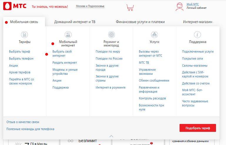 Роуминг по россии мтс. выгодные опции для роуминга