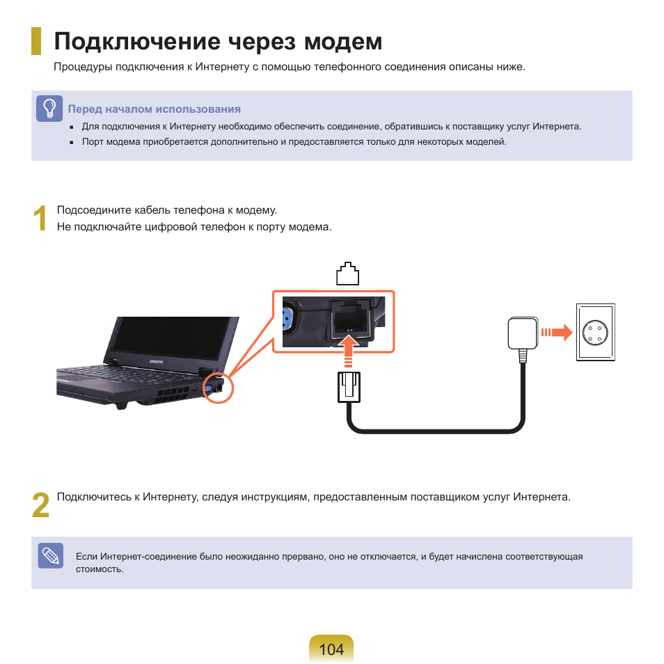 Как подключить телефон к сети интернет - все способы тарифкин.ру
как подключить телефон к сети интернет - все способы