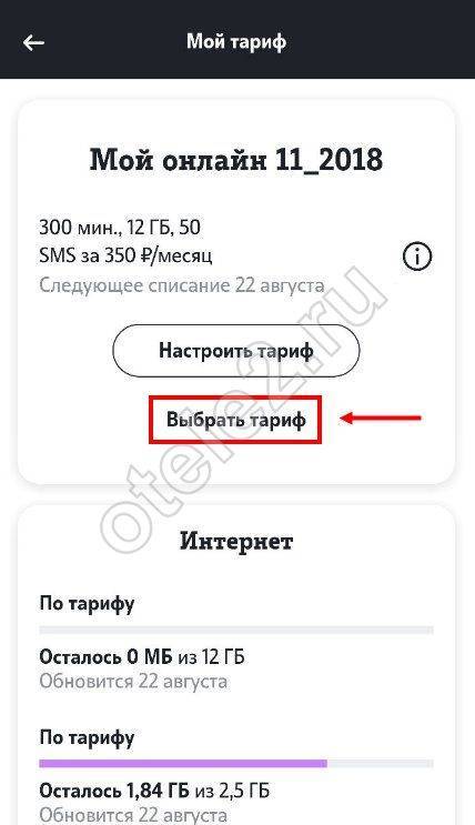 Тариф теле2 «мой онлайн+» - tele2wiki.ru