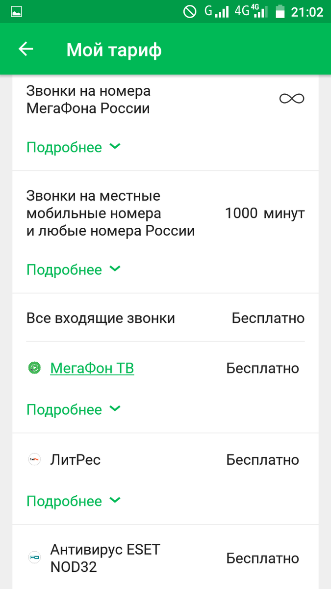 Опция «все россия» мегафон: как подключить и отключить + описание и стоимость