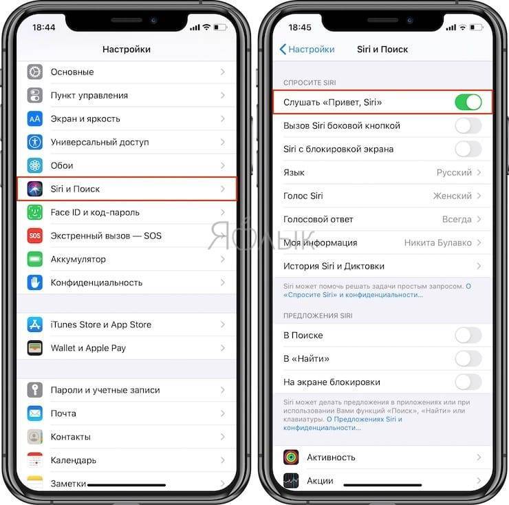 Как вызвать сири на айфон. Как настроить сири на айфоне 7. Как вызвать сири. Настройка сири на айфоне.