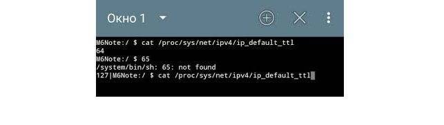 Default ttl. TTL Terminal Android. Дефаулт ТТЛ. Стандартный TTL Android. Cat /proc/sys/net/ipv4/IP_forward.