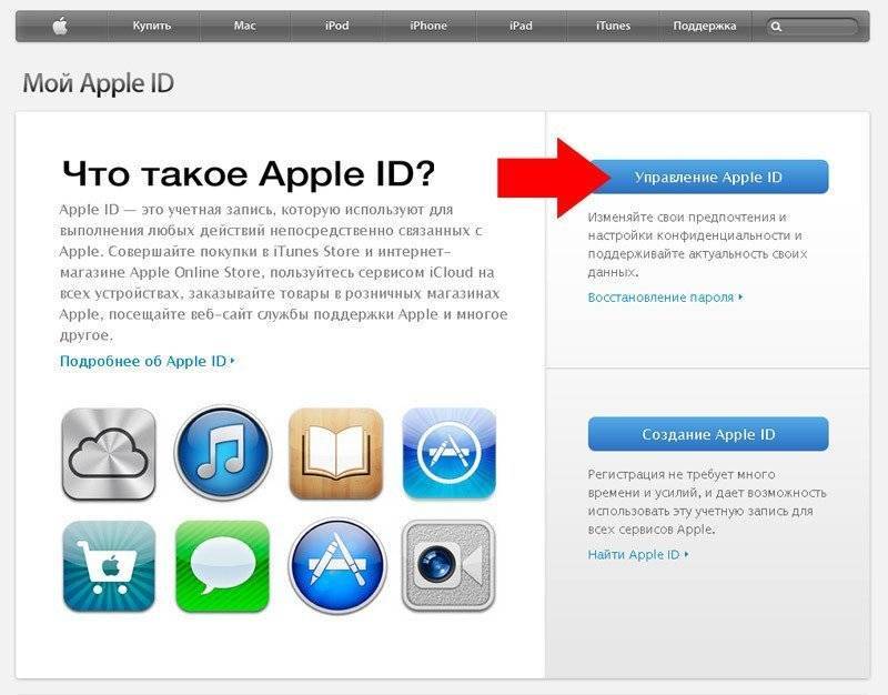 Как изменить apple id на iphone без потери данных