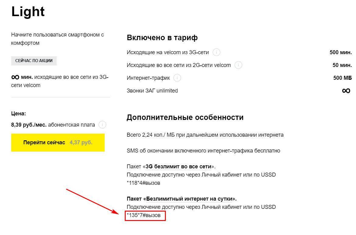 ✅ все номера от мобильной связи велком. полный список ussd-запросов для абонентов a1 (velcom) - chigap.ru