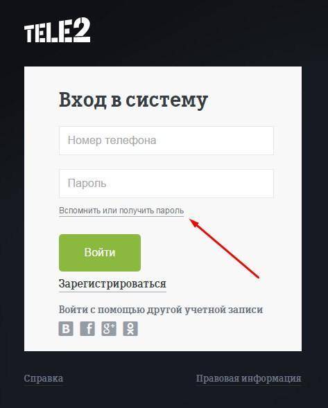 Как зарегистрировать номер теле2 казахстан оналайн