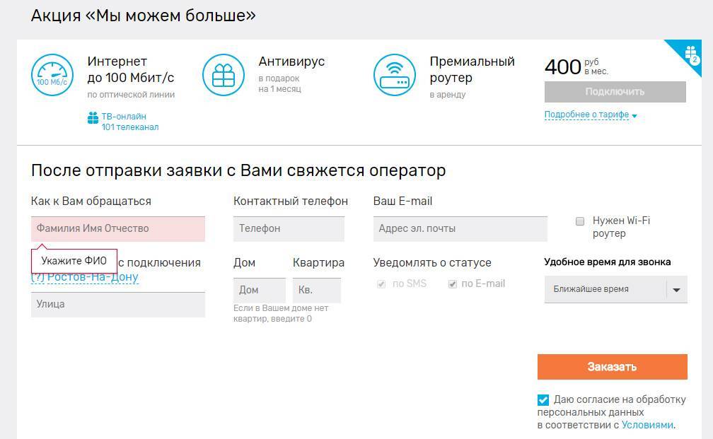 Как проверить возможность подключения интернета от ростелеком по адресу тарифкин.ру