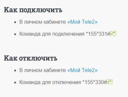 Услуга «кто звонил» теле2: как подключить, отключить тарифкин.ру
услуга «кто звонил» теле2: как подключить, отключить