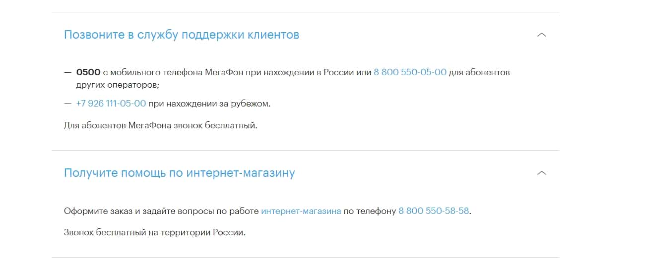 Горячая линия мегафон: как позвонить оператору? бесплатный номер! — kakpozvonit.ru
