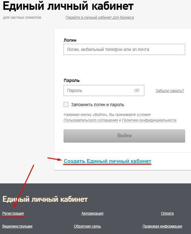 Личный кабинет ростелеком - регистрация и вход lk.rt.ru по лицевому счету