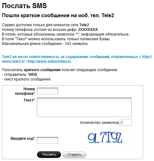Как отправить смс или mms с компьютера на теле2 | tele2info.ru