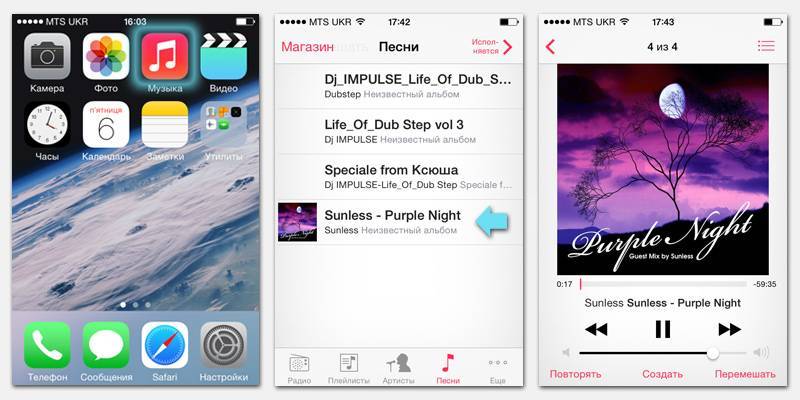 Как скачать музыку на iphone или ipad: все лучшие способы слушать музыку на ios
