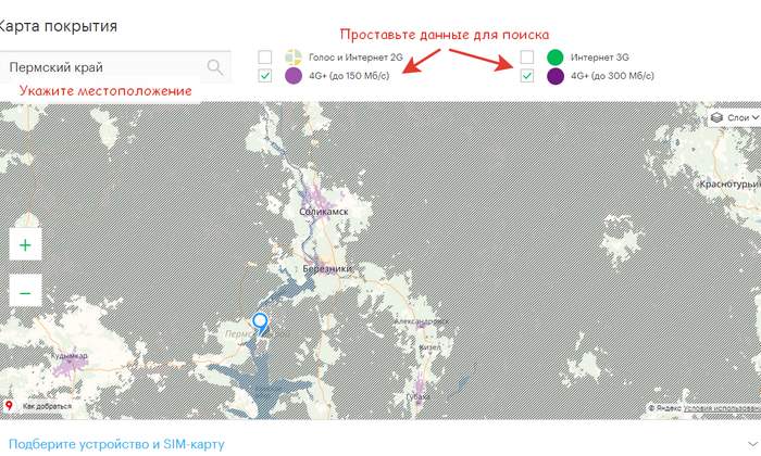 Карта зоны покрытия билайн 3g и 4g по россии