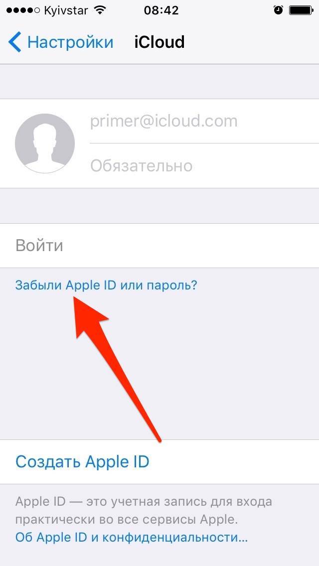 Как восстановить пароль apple id?