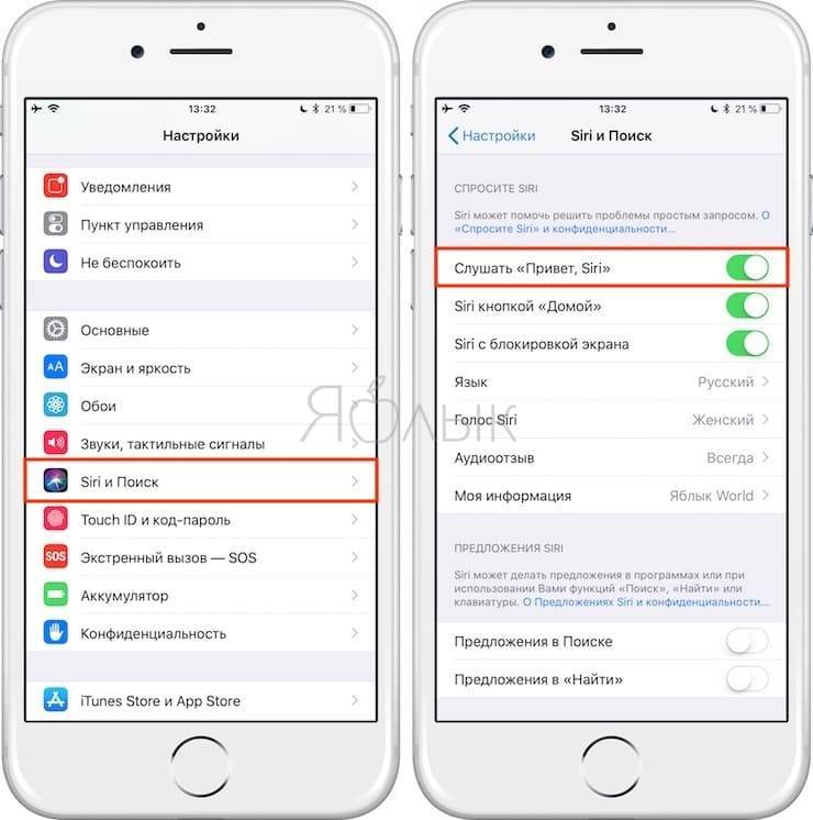 Как включить iphone 6. Настройки IOS. Ассистент настройки IOS на айфоне. Настройка Siri на iphone. Как на айфоне включить настройки.