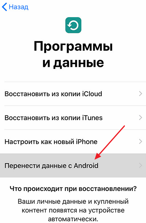 Как перенести данные с android на android | ru-android.com
